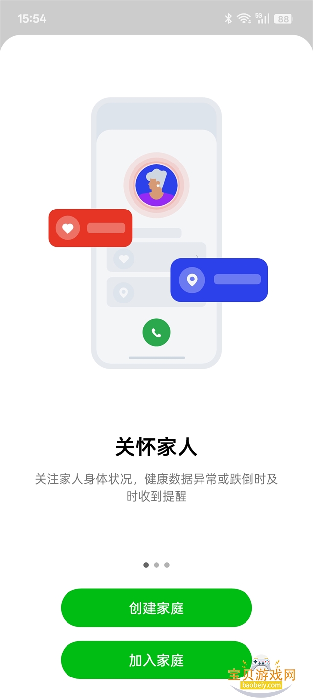 oppo��ͥ�ռ�app��׿��v16.2.4 �ֻ����ͼ0.