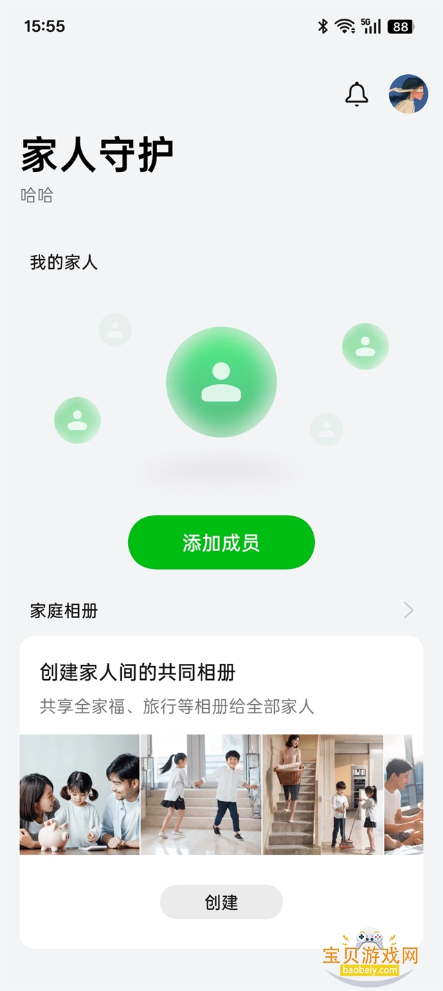 oppo��ͥ�ռ�app��׿��v16.2.4 �ֻ����ͼ2.