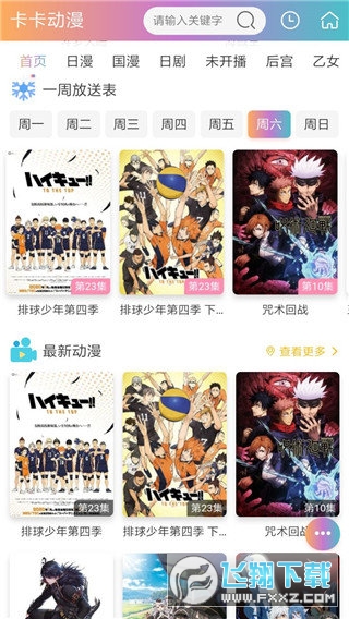 ��������app������عٷ�����v1.1.31 �ֻ����ͼ3.