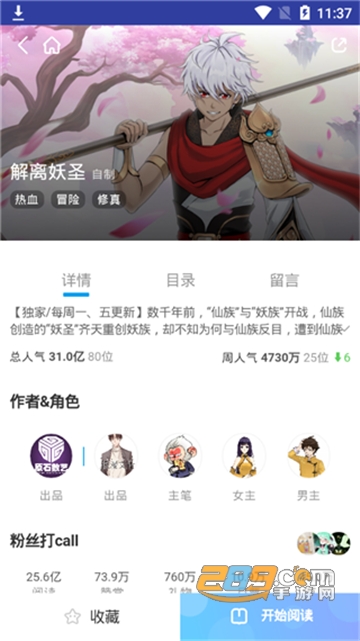 ��������app������عٷ�����v1.1.31 �ֻ����ͼ6.