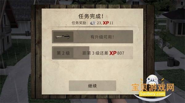 ������Ϯĩ��������Ϸv1.3.26 �ٷ������ͼ5.