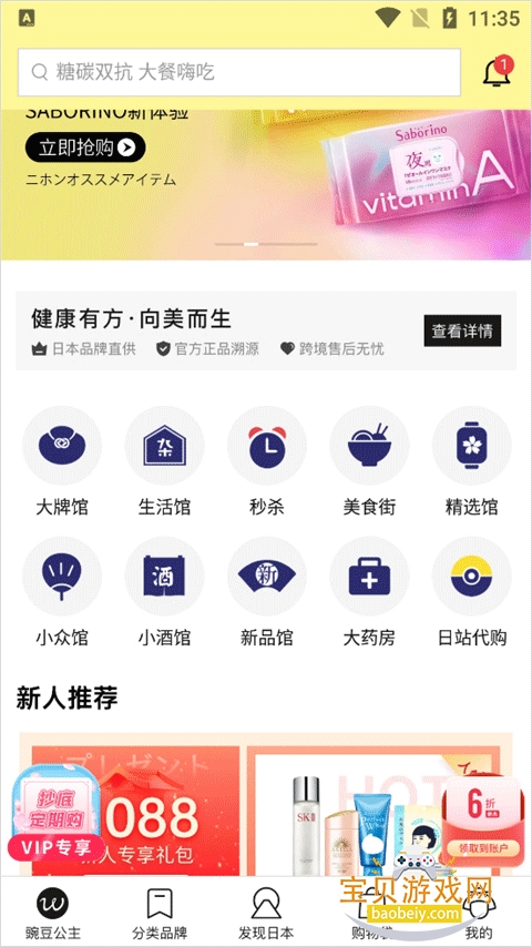 �㶹�����羳����ƽ̨v6.69.8 �ֻ����ͼ0.