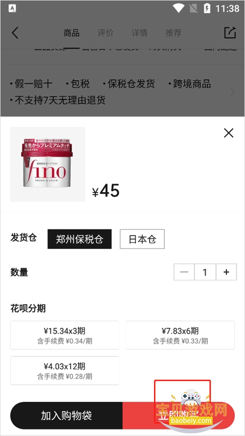 �㶹�����羳����ƽ̨v6.69.8 �ֻ����ͼ3.