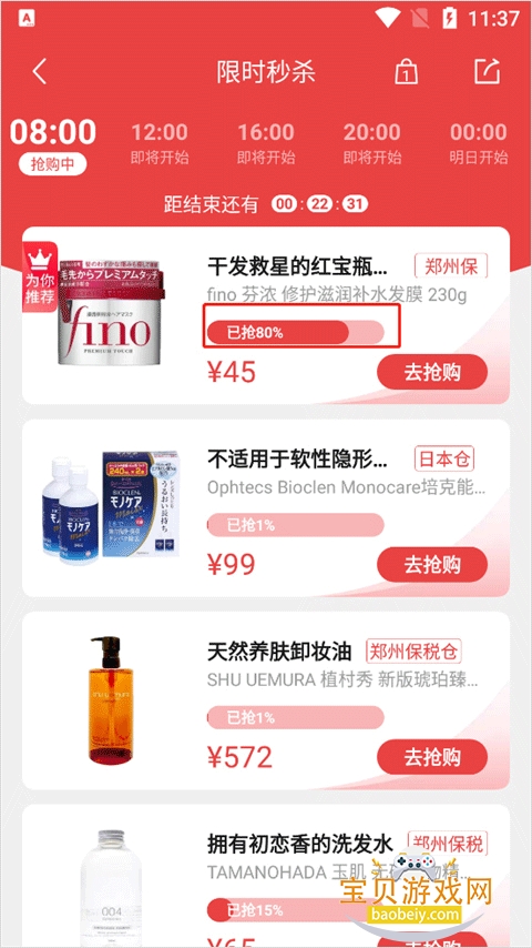 �㶹�����羳����ƽ̨v6.69.8 �ֻ����ͼ1.