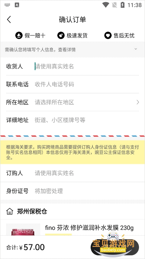 �㶹�����羳����ƽ̨v6.69.8 �ֻ����ͼ4.