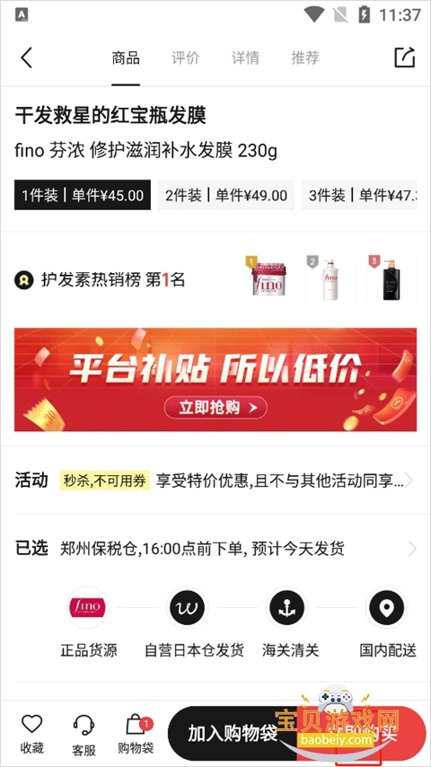 �㶹�����羳����ƽ̨v6.69.8 �ֻ����ͼ2.