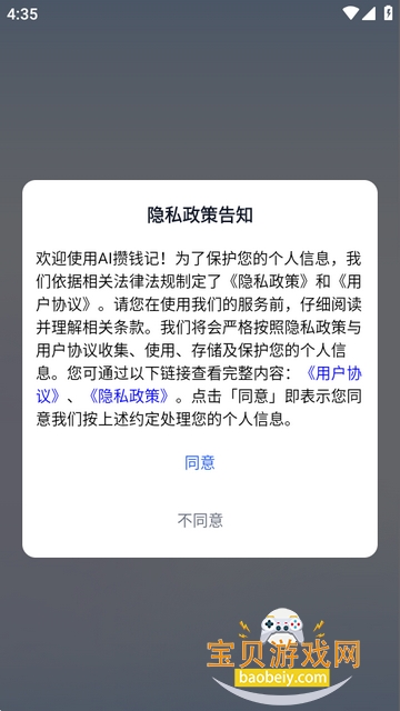 AI��Ǯ��app���°�v1.0 �ֻ����ͼ0.