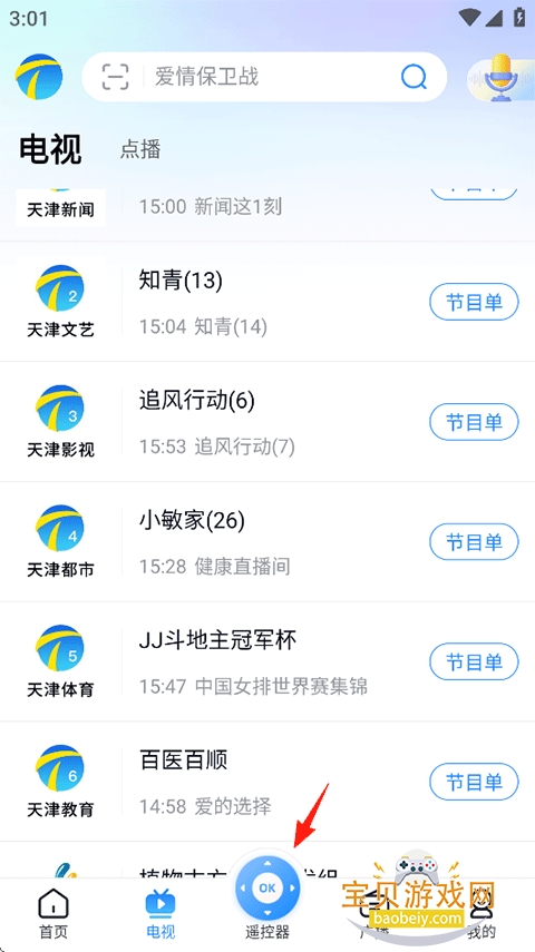 ���Ӵ�app�ٷ���v7.4.5 ��Ѱ��ͼ3.