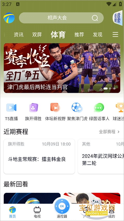 ���Ӵ�app�ٷ���v7.4.5 ��Ѱ��ͼ2.