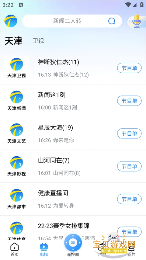 ���Ӵ�app�ٷ���v7.4.5 ��Ѱ��ͼ1.