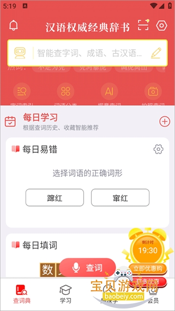 �»��ֵ������ֵ�APPv4.2.6 �ٷ������ͼ0.