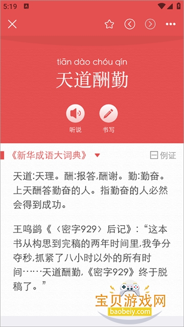 �»��ֵ������ֵ�APPv4.2.6 �ٷ������ͼ2.