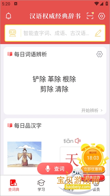 �»��ֵ������ֵ�APPv4.2.6 �ٷ������ͼ4.