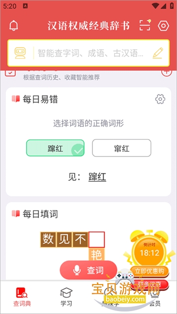 �»��ֵ������ֵ�APPv4.2.6 �ٷ������ͼ3.