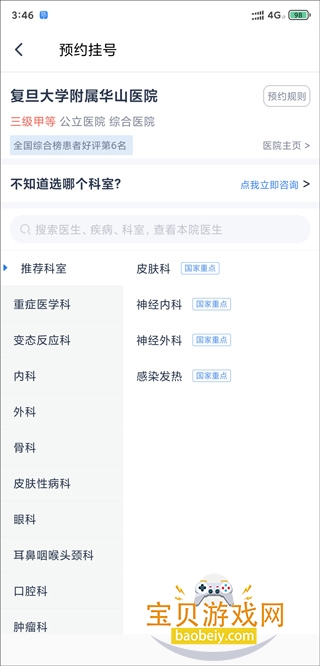 ΢ҽ2026���°汾v5.4.9 �ֻ����ͼ6.