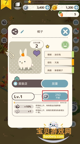 ��������̫�ɰ����ֻ���Ϸv1.2.2 �ٷ������ͼ2.