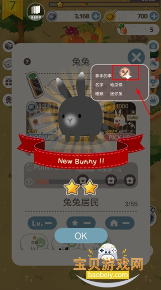 ��������̫�ɰ����ֻ���Ϸv1.2.2 �ٷ������ͼ3.