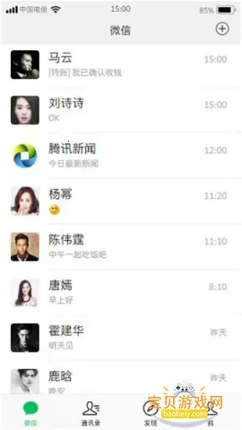 ΢��ģ����3.0��ʵ������v1.40.00���°��ͼ2.