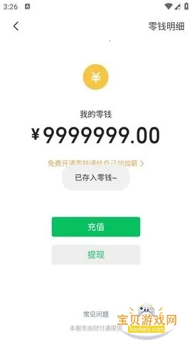 ΢��ģ����3.0��ʵ������v1.40.00���°��ͼ4.