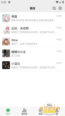 ΢��ģ����3.0��ʵ������v1.40.00���°��ͼ3.