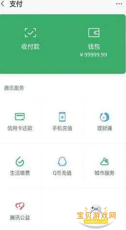 ΢��ģ����3.0��ʵ������v1.40.00���°��ͼ1.