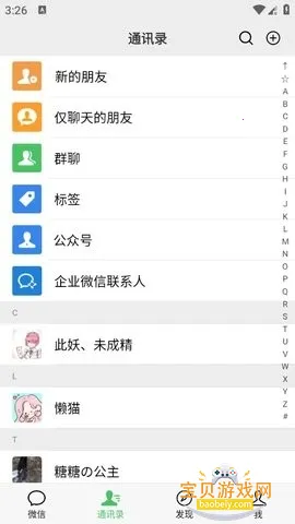 ΢��ģ����3.0��ʵ������v1.40.00���°��ͼ6.