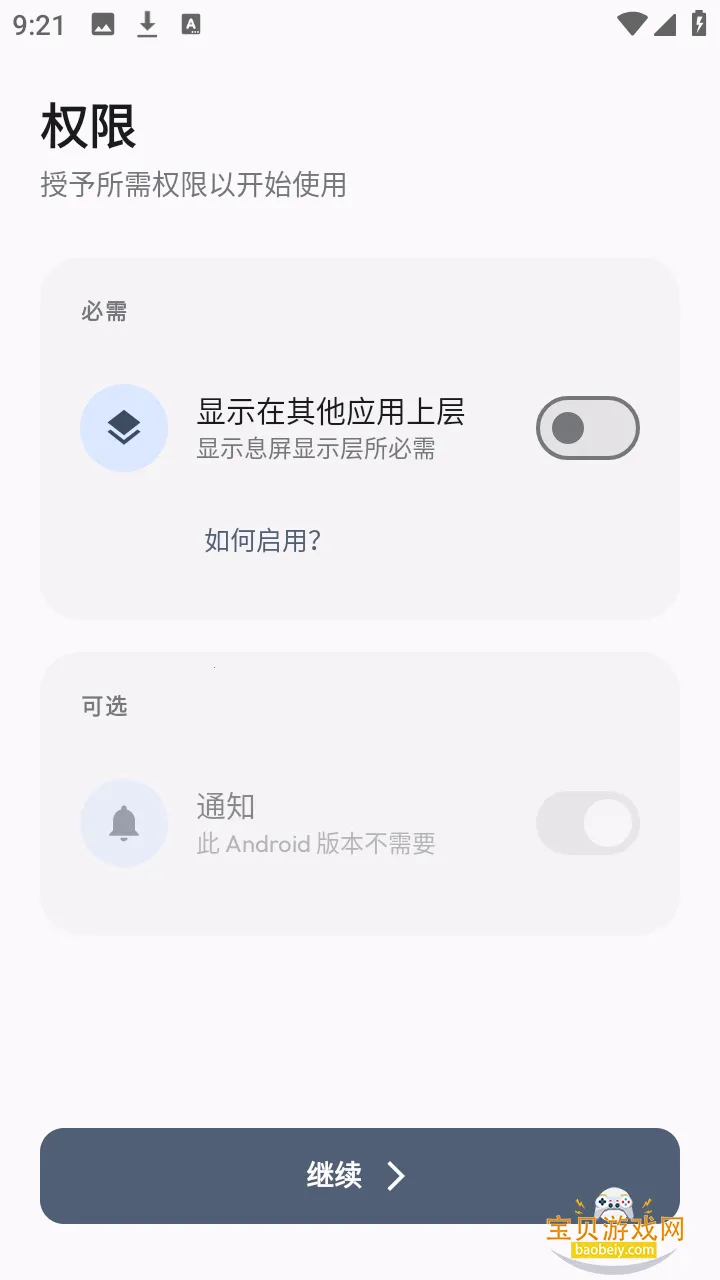 AOD Flow�ֻ�������v1.2.8�ٷ������ͼ0.