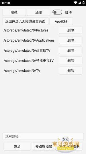 uww2�ļ���˽��������v0.0.1��׿���ͼ3.