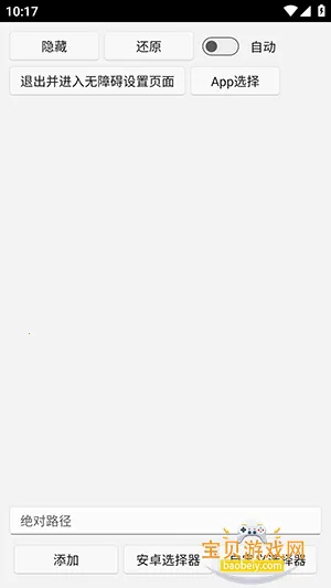 uww2�ļ���˽��������v0.0.1��׿���ͼ0.