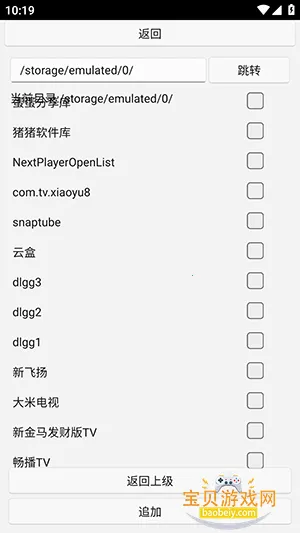 uww2�ļ���˽��������v0.0.1��׿���ͼ1.