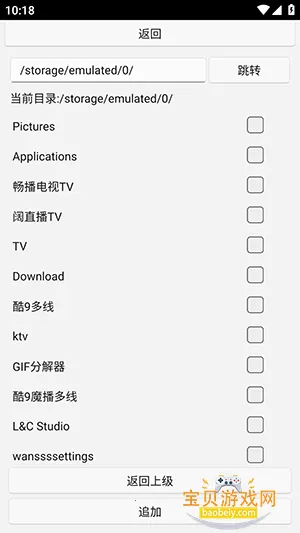 uww2�ļ���˽��������v0.0.1��׿���ͼ2.