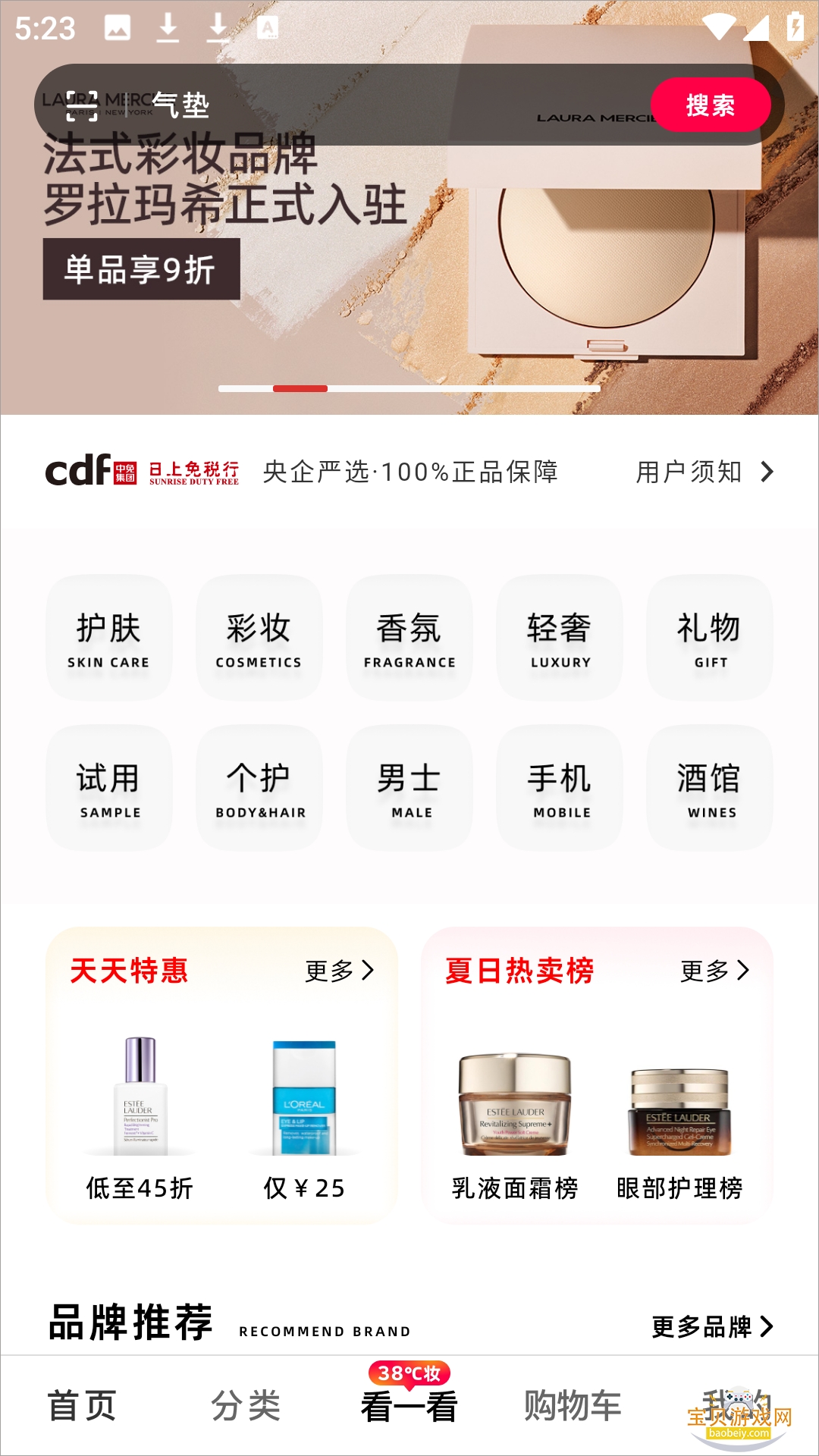 ����������˰����ƽ̨v1.77.4 �ٷ������ͼ0.