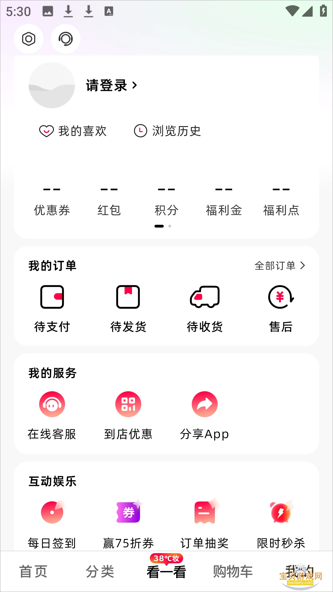 ����������˰����ƽ̨v1.77.4 �ٷ������ͼ3.