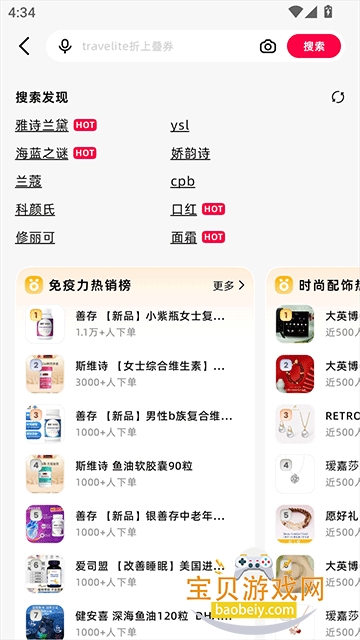 ����������˰����ƽ̨v1.77.4 �ٷ������ͼ4.