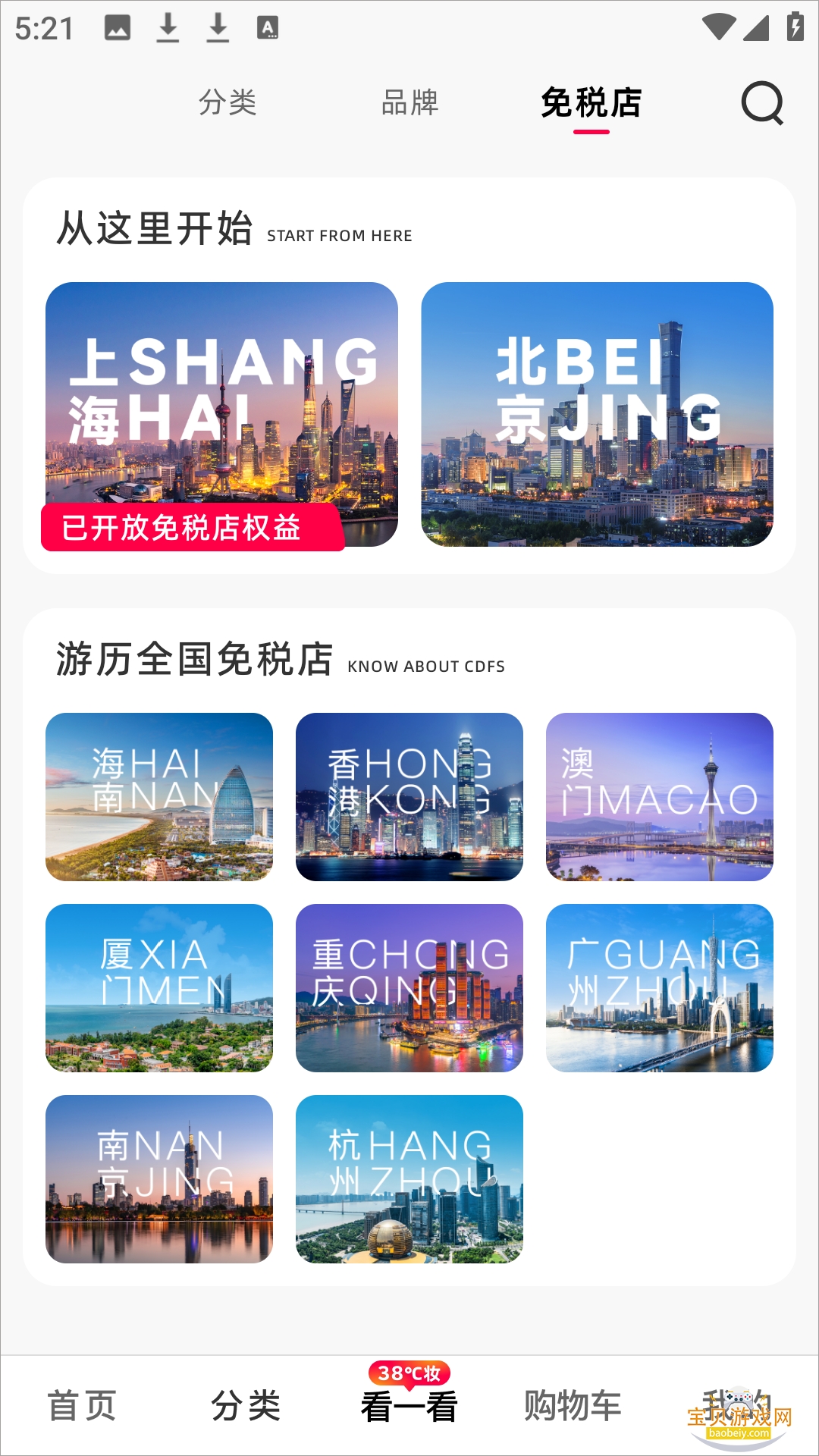 ����������˰����ƽ̨v1.77.4 �ٷ������ͼ2.