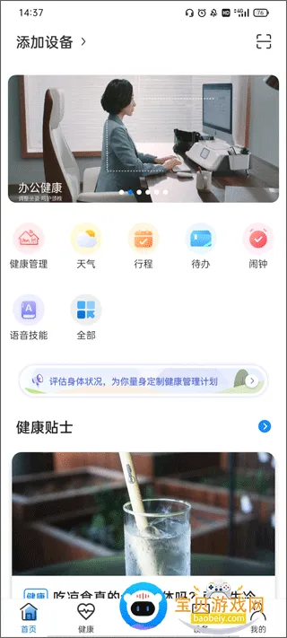 i�ָ�2026�ٷ����°汾v2.16.0��׿���ͼ2.