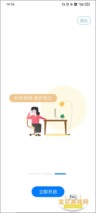 i�ָ�2026�ٷ����°汾v2.16.0��׿���ͼ4.