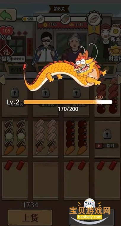 �Ҹ�С̯�������ֻ��汾v1.1.4 ��׿���ͼ4.