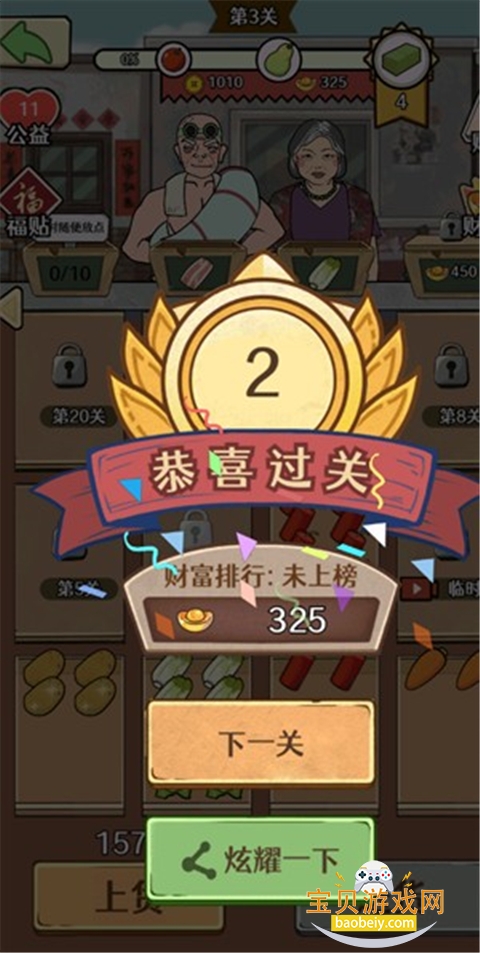 �Ҹ�С̯�������ֻ��汾v1.1.4 ��׿���ͼ6.