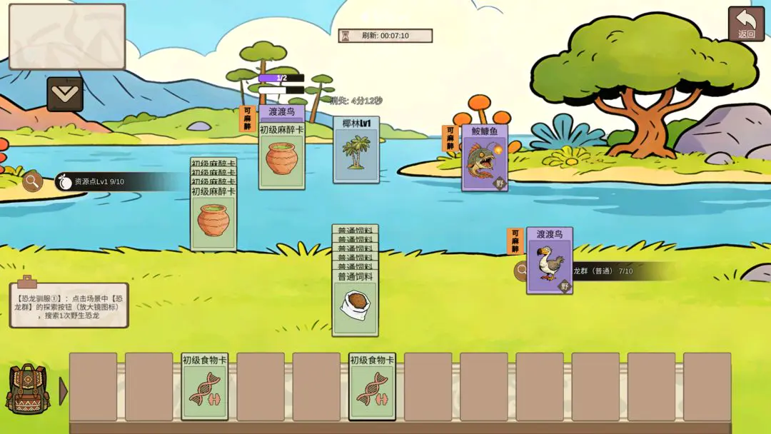 �ӷ��ۿ�ʼ������Ϸ�����������°汾v1.4 ��׿���ͼ5.