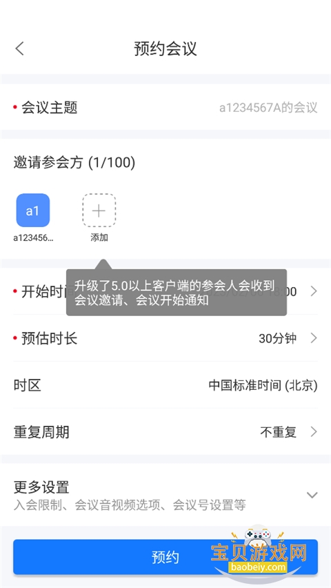 ��Ŀ��������zoom�ֻ���v6.1.2.0120 �ٷ������ͼ0.