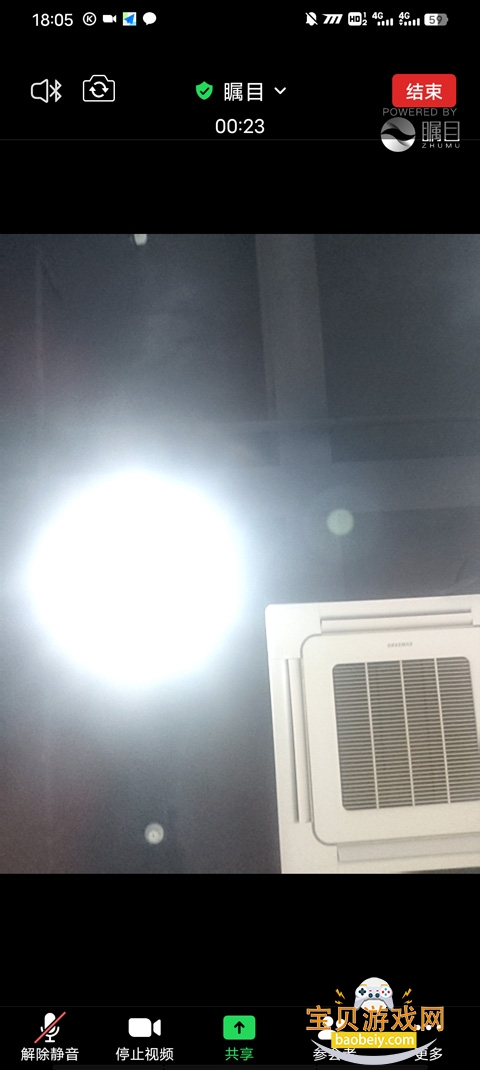 ��Ŀ��������zoom�ֻ���v6.1.2.0120 �ٷ������ͼ3.