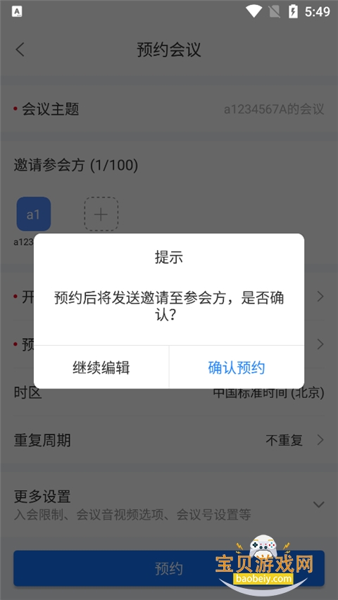 ��Ŀ��������zoom�ֻ���v6.1.2.0120 �ٷ������ͼ1.