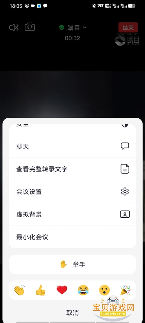 ��Ŀ��������zoom�ֻ���v6.1.2.0120 �ٷ������ͼ4.