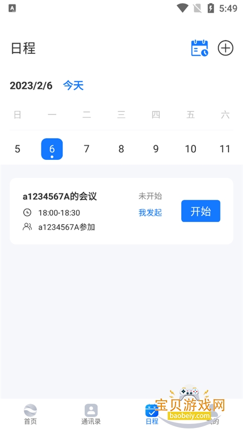 ��Ŀ��������zoom�ֻ���v6.1.2.0120 �ٷ������ͼ2.