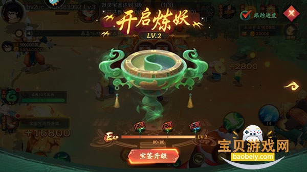 ����ħ�Ž粶�㻪Ϊ�������汾v12.09 ��Ѱ��ͼ4.