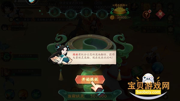 ����ħ�Ž粶�㻪Ϊ�������汾v12.09 ��Ѱ��ͼ5.