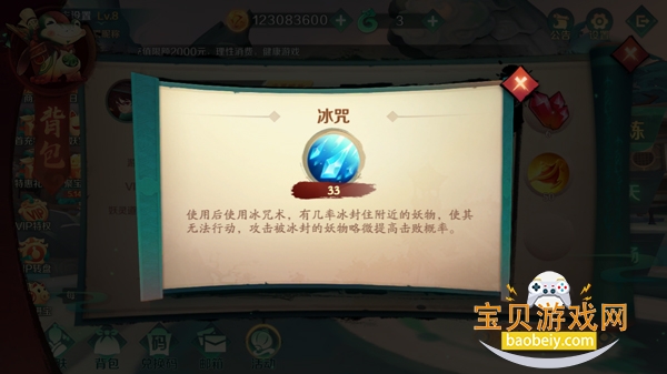 ����ħ�Ž粶�㻪Ϊ�������汾v12.09 ��Ѱ��ͼ7.