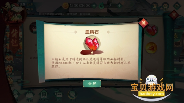 ����ħ�Ž粶�㻪Ϊ�������汾v12.09 ��Ѱ��ͼ6.