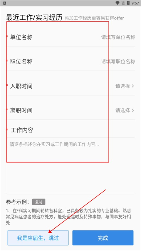 ҽֱƸ(ҽ����Ƹ����)